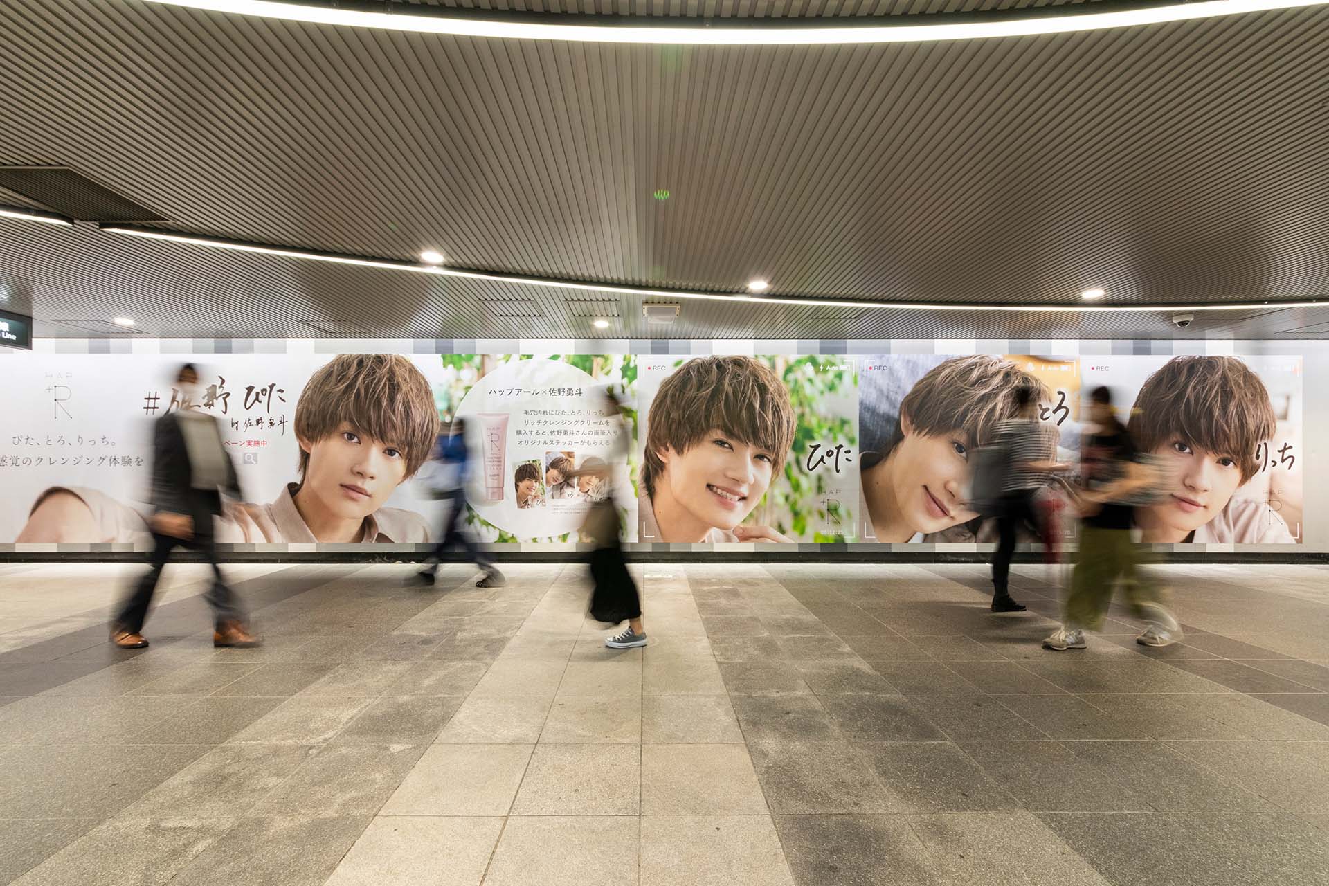 HAP+R Campaign